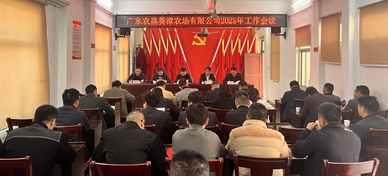 81307d635d17e3e36e60f653f71e58e6.jpg 葵潭工作會議.jpg