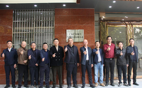 94be6982a9b1691dd436f5bae52c3a26.png 揭陽(yáng)農(nóng)墾舉辦魔芋產(chǎn)業(yè)推進(jìn)會(huì)5.png