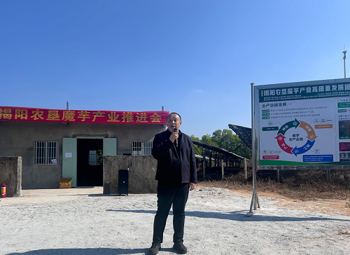 9fc6f8641ee1168c1f37fe0e2abf904f.png 揭陽(yáng)農(nóng)墾舉辦魔芋產(chǎn)業(yè)推進(jìn)會(huì)1.png